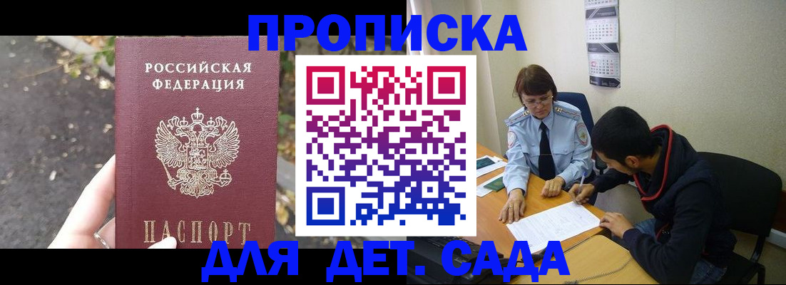 временная регистрация законно в Бирске