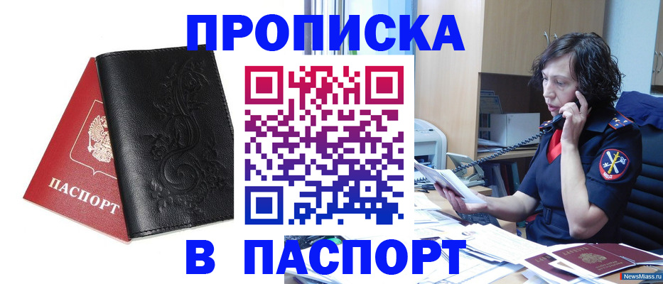 временная регистрация госуслуги в Бирске