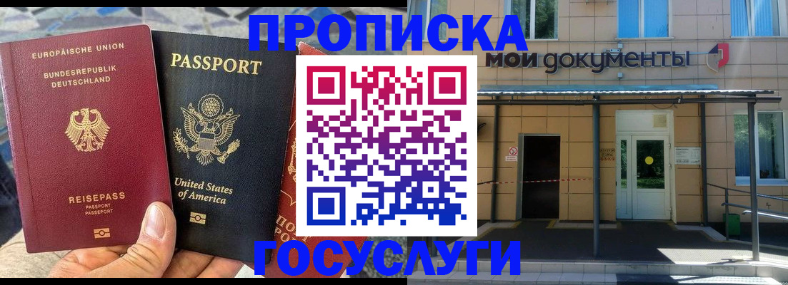 найти адрес прописки в Бирске